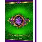 Al-Qodir-CD