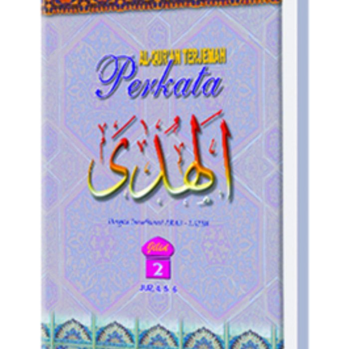 Al-Quran-Terjemah-per-Kata-Jilid-2
