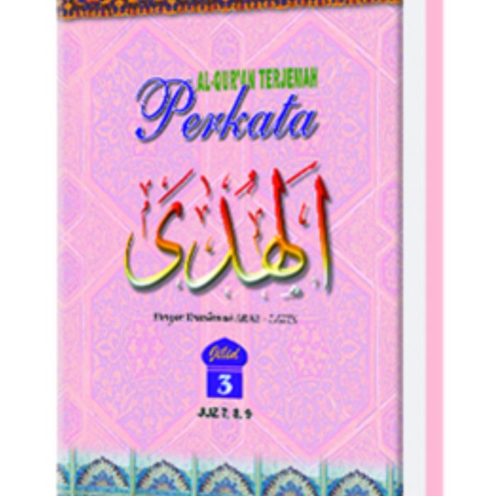 Al-Quran-Terjemah-per-Kata-Jilid-3