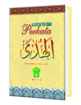Al Qur'an Terjemah per Kata Al Huda (Jilid 4)
