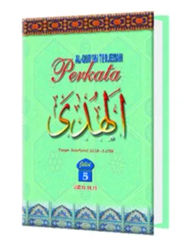 Al Qur'an Terjemah per Kata Al Huda (Jilid 5)
