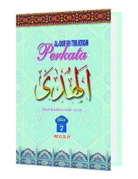 Al-Qur'an Terjemah Per Kata Al Huda (Jilid 7)