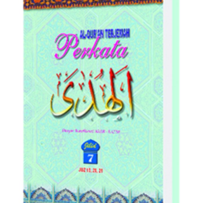 Al-Quran-Terjemah-per-Kata-Jilid-7