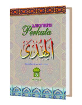 Al Qur'an Terjemah per Kata Al Huda (Jilid 8)