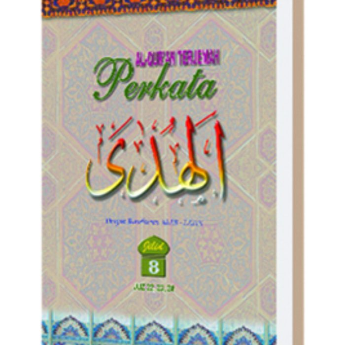 Al-Quran-Terjemah-per-Kata-Jilid-8