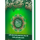Al-Wahhab
