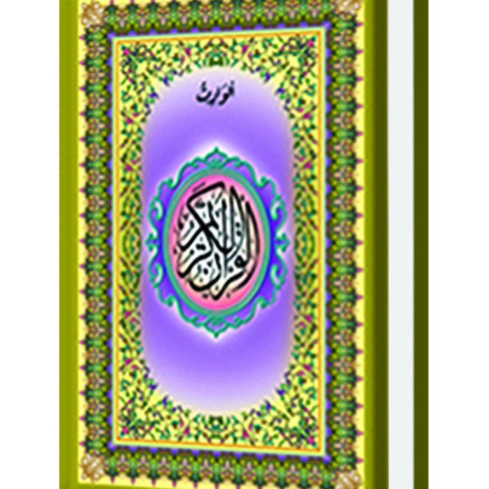 Al-Waris