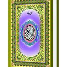 Al-Waris