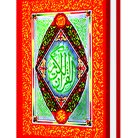 Ar-Rahman