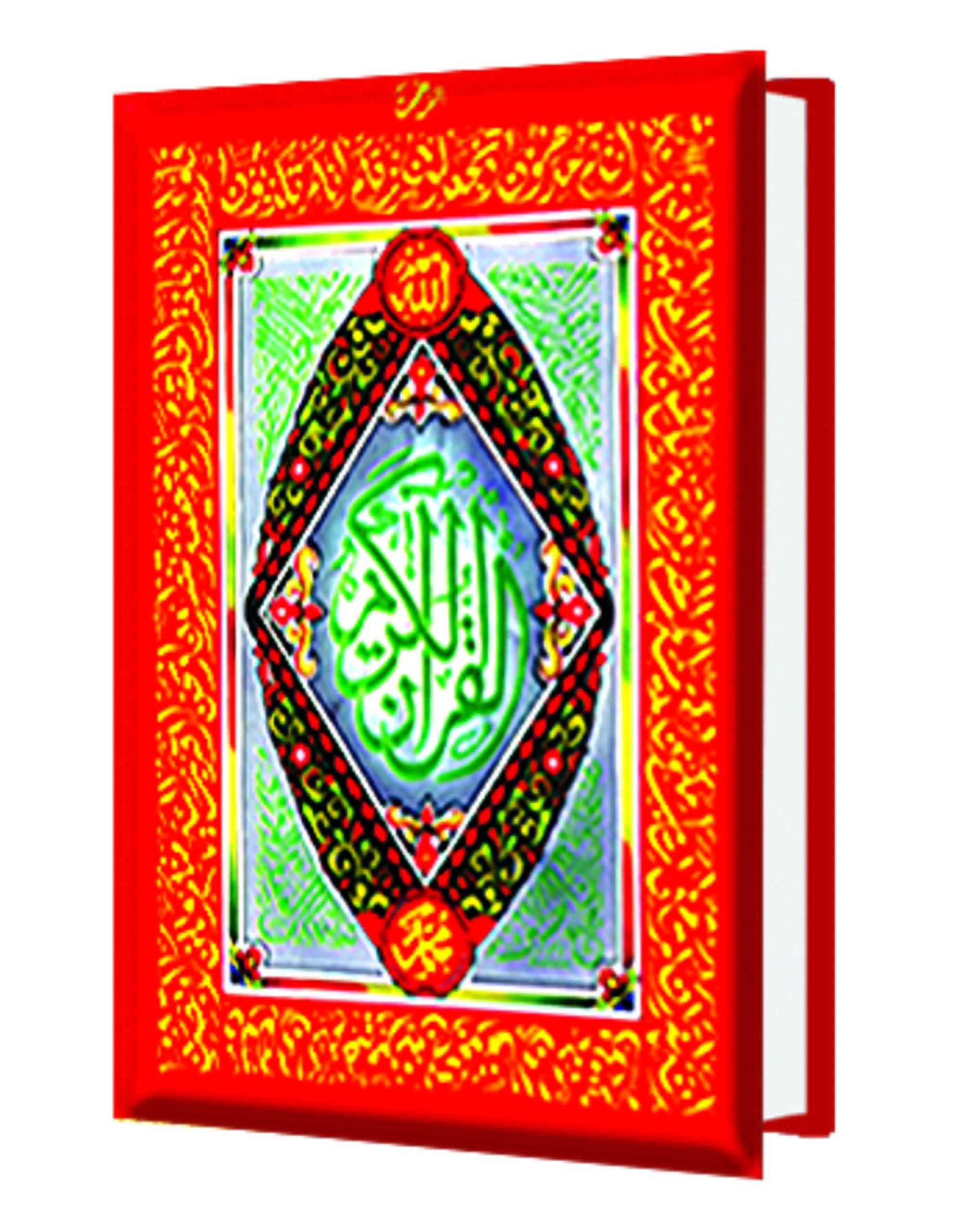 Qur`an Ar Rahman