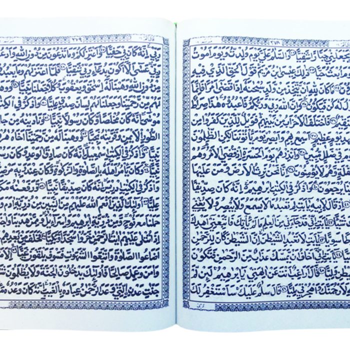 Mushaf-Biasa