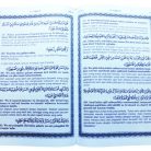 Mushaf-Terjemah-Format-Yasin