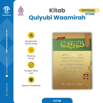 Hasyiyah Qulyubi Wa Umairah Ala Syarah Mahalli