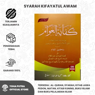 Kifayatul Awam Fii Ilmil Kalam