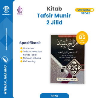 Tafsir Munir / Marah Labid