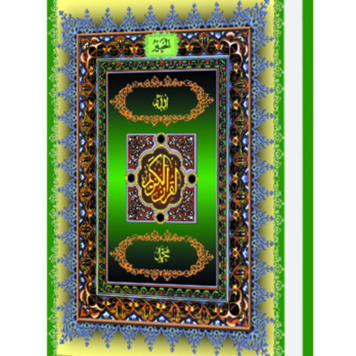 al-khobir