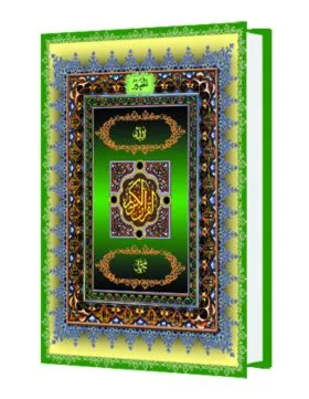 Al Khobir