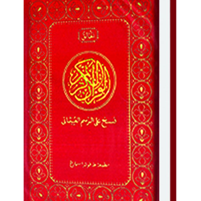 al-kholiq al-kholiq