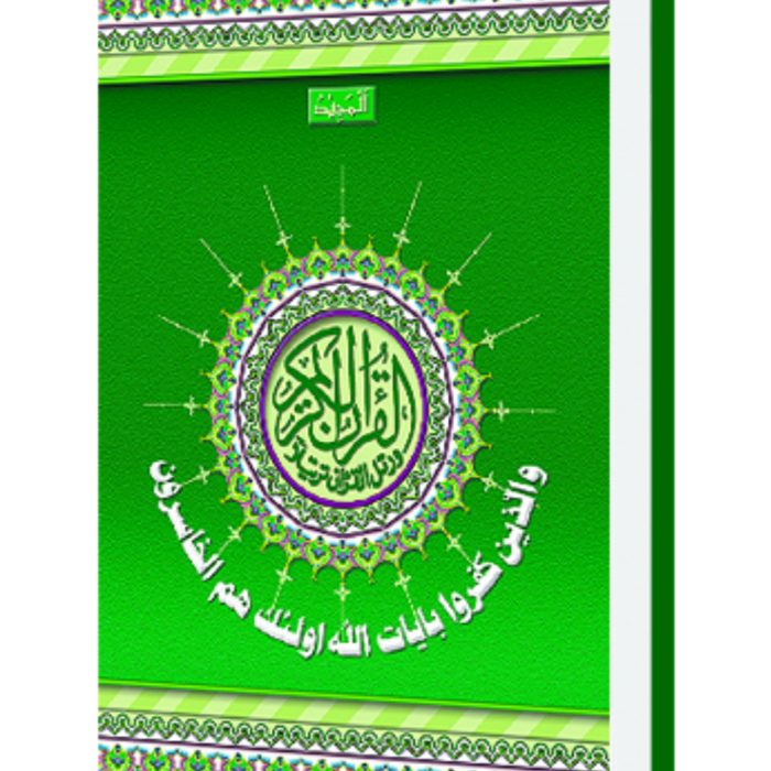 al-majid-cd
