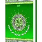 al-majid-cd