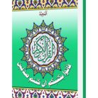 al-majid