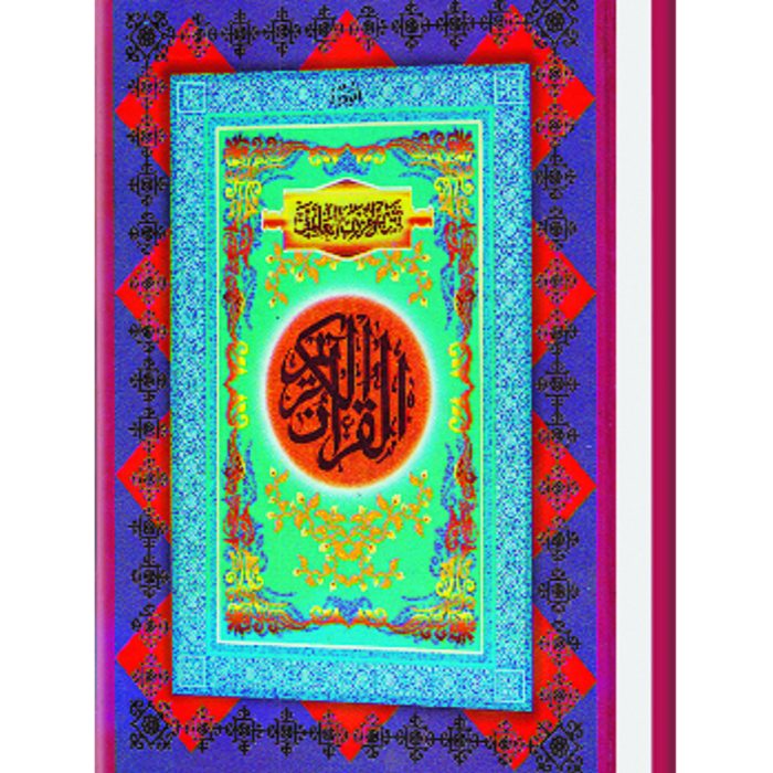 al-wadud