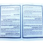 mushaf-dan-terjemah-format-yasin
