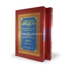 sunan-abu-dawud